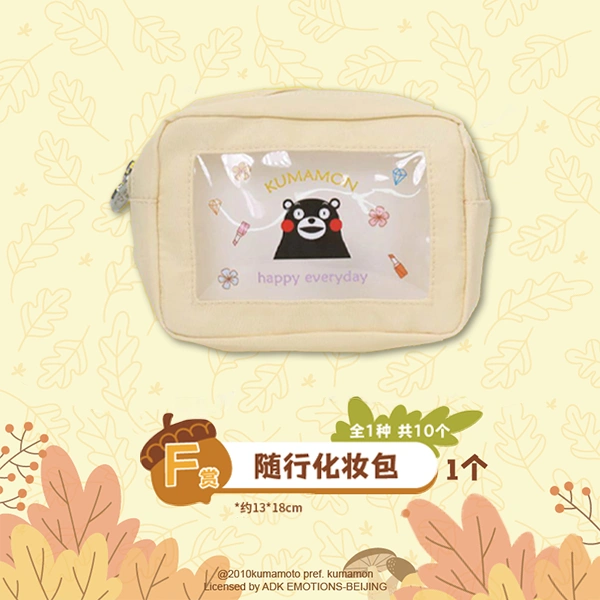 熊本熊 隨行化妝包 約13×18cm