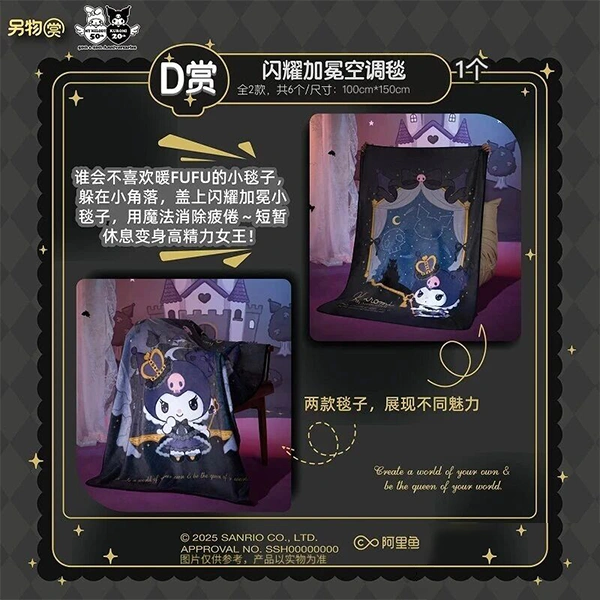 酷洛米 空調毯 約100×150cm