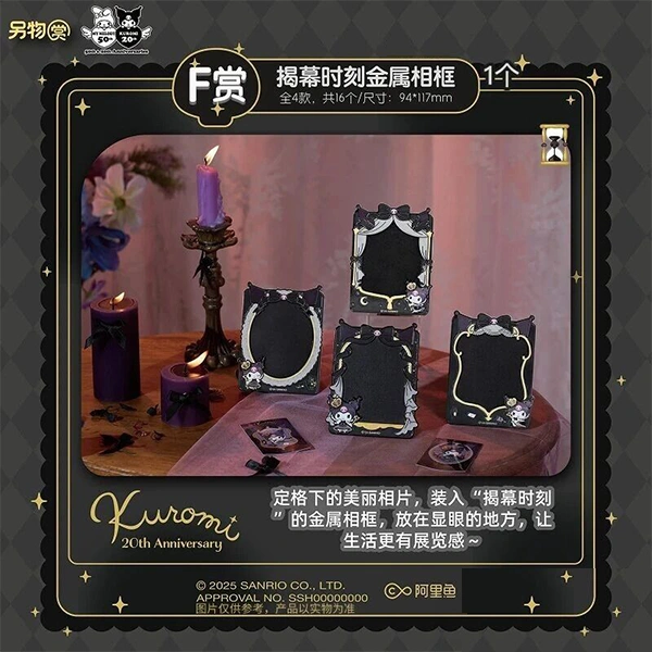 酷洛米 主題金屬相框 約9.4×11.7cm