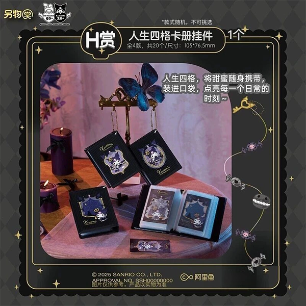 酷洛米 女王卡冊吊飾 約10.5×7cm