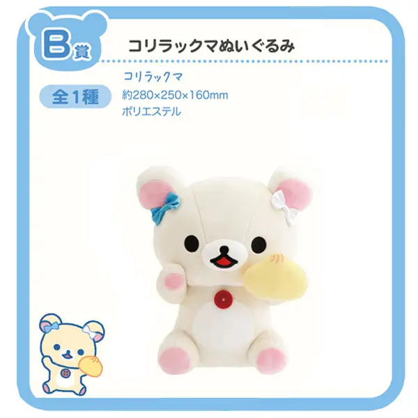 小白熊 LAWSON主題 娃娃 約28cm
