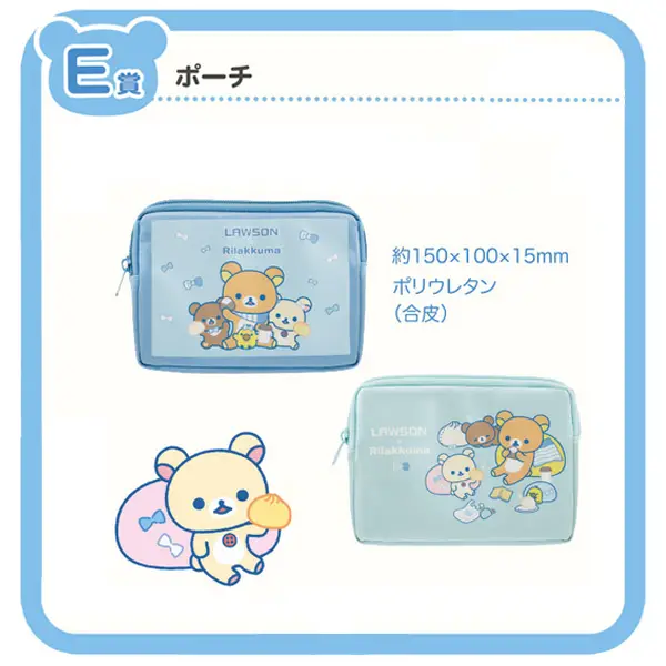 Rilakkuma 羅森便利商店主題 拉鍊小包 約15×10×1.5cm