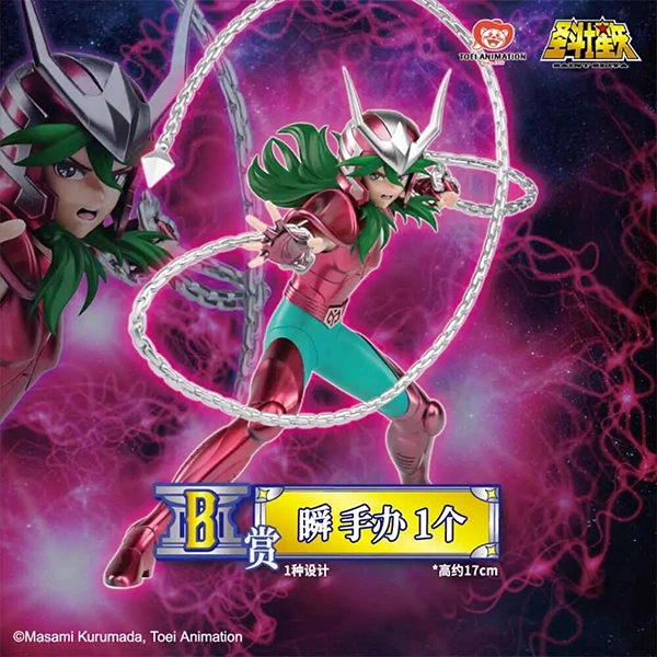 仙女座 瞬 公仔 約17cm