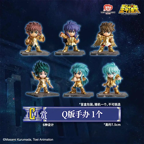 黃金聖鬥士 Q版公仔 約7.5cm