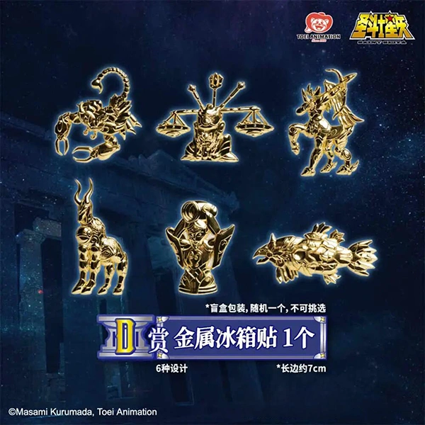黄金聖衣雕像 金屬冰箱貼 約7cm