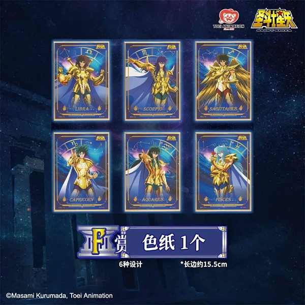 聖鬥士星矢 角色色紙 約15.5cm