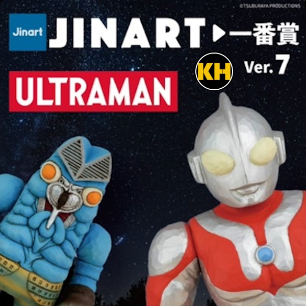 JINART賞 Ver.7 超人力霸王 奧特曼 宇宙是沒有極限的！Ultraman