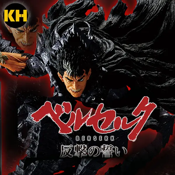 一番賞 烙印勇士 反擊的誓言 Berserk