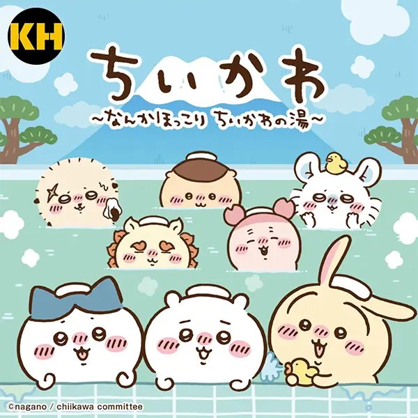 一番賞 吉伊卡哇 溫暖澡堂 chiikawa