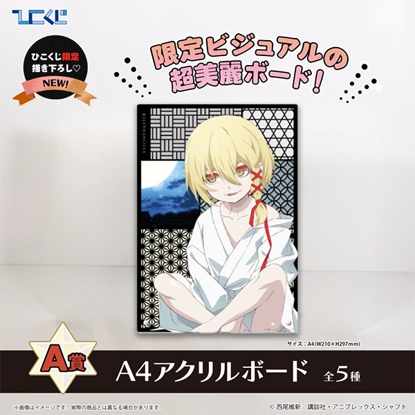 Suicide Master A4壓克力畫板