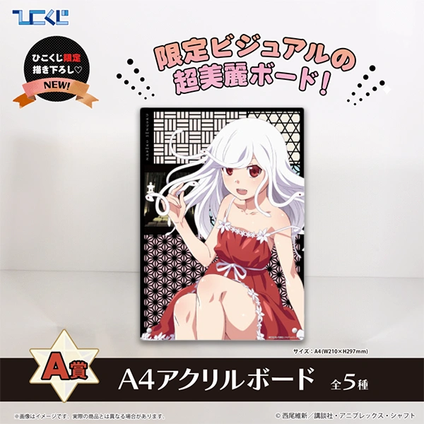 千石撫子 A4壓克力畫板