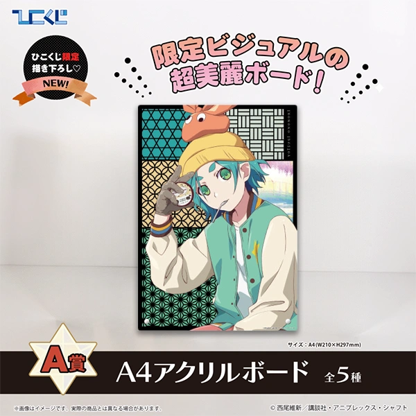 斧乃木余接 A4壓克力畫板