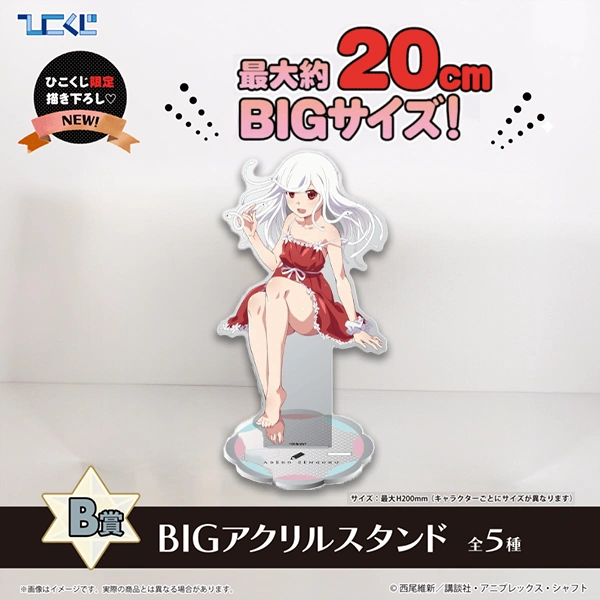 千石撫子 BIG立牌 約20cm