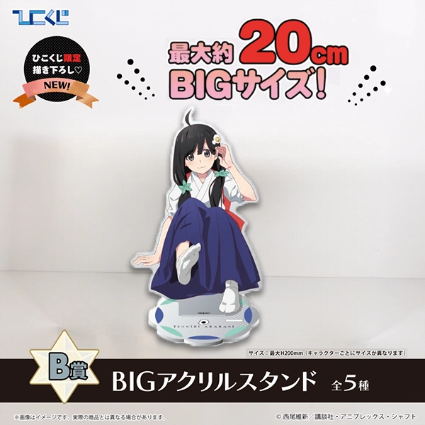 阿良良木月火 BIG立牌 約20cm