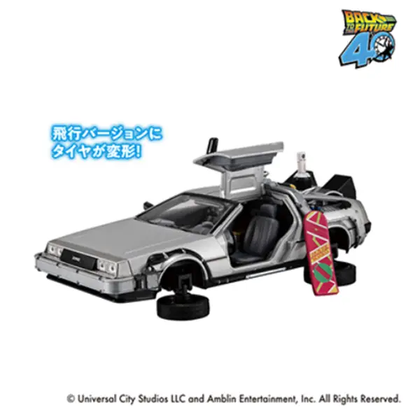 BACK TO THE FUTURE Ⅱ TIME MACHINE 模型 約18cm