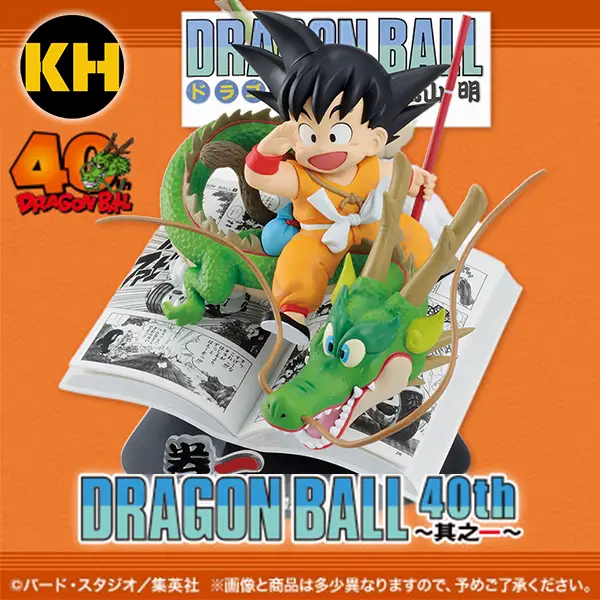 一番賞 七龍珠 40th 其之一 DRAGON BALL