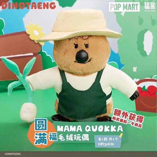 MAMA QUOKKA 可動娃娃 約30cm