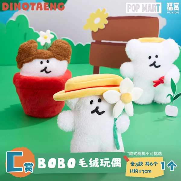 BOBO 娃娃 約17cm