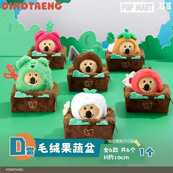 呆萌町 毛絨果蔬盆 約10cm