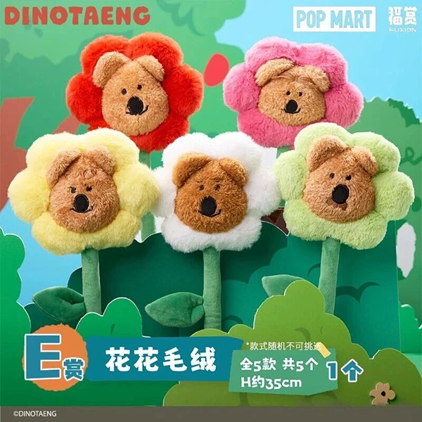 DINOTAENG 花花毛絨 約35cm