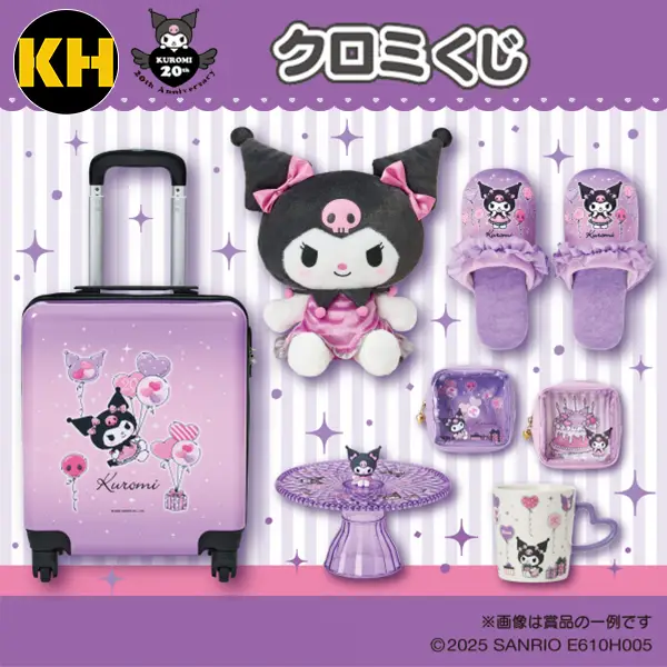 三麗鷗賞 酷洛米 20週年紀念 第2彈 KUROMI 20th