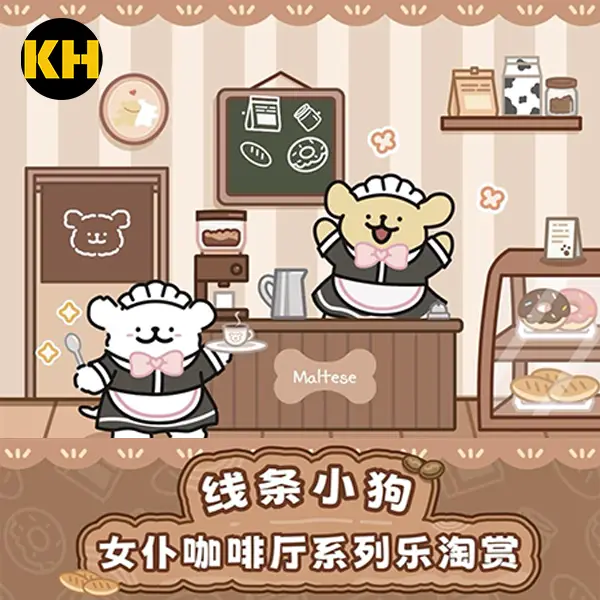 樂淘賞 線條小狗 女僕咖啡廳 Maltese