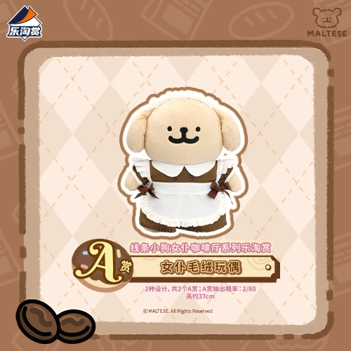 金毛 女僕ver. 娃娃 約37cm 