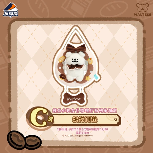 馬爾濟斯 烘焙主題造型門掛 約31cm 