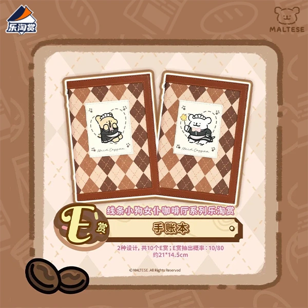 線條小狗 主題手帳本 約21×14.5cm