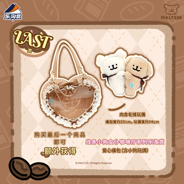 線條小狗 女僕咖啡廳主題 愛心痛包約25cm/娃娃約14cm