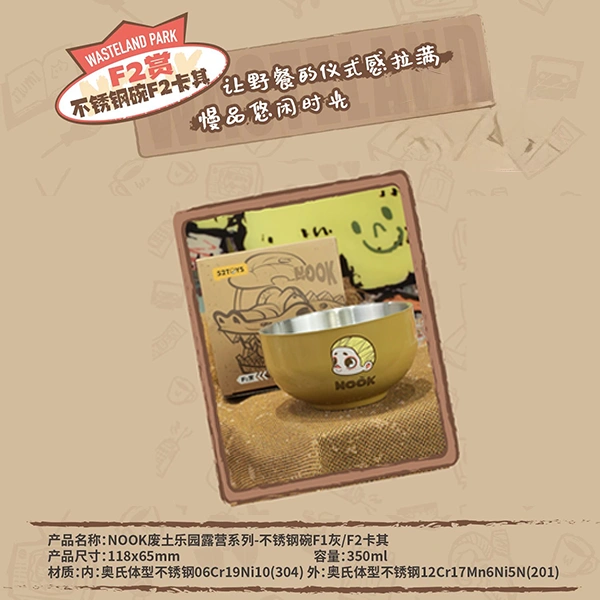NOOK 不鏽鋼碗 卡其色 約11.8×6.5cm