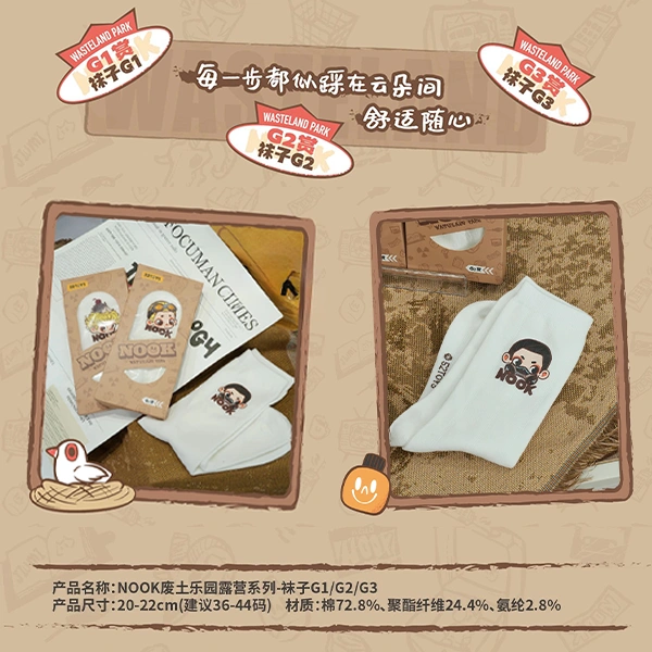 NOOK 設計師 襪子 約20~22cm (隨機出貨)