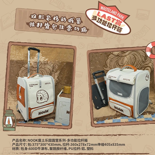 NOOK 多功能拉桿箱 約37.5×30×43cm