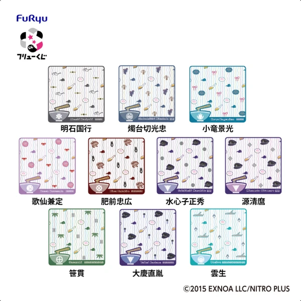 明石国行／燭台切光忠／小龍景光／ 歌仙兼定／肥前忠廣／水心子正秀／源清磨／笹貫／大慶直胤／雲生 方巾 約25cm
