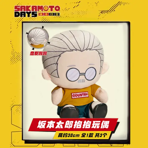 坂本太郎 抱抱玩偶 約30cm