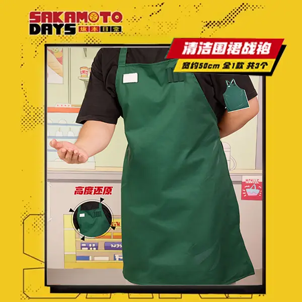 坂本商店 清潔圍裙戰袍 約50cm