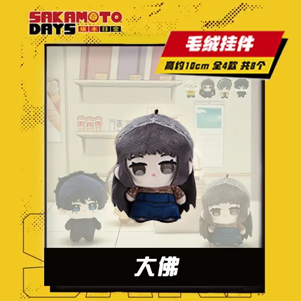 大佛 吊飾娃娃 約10cm
