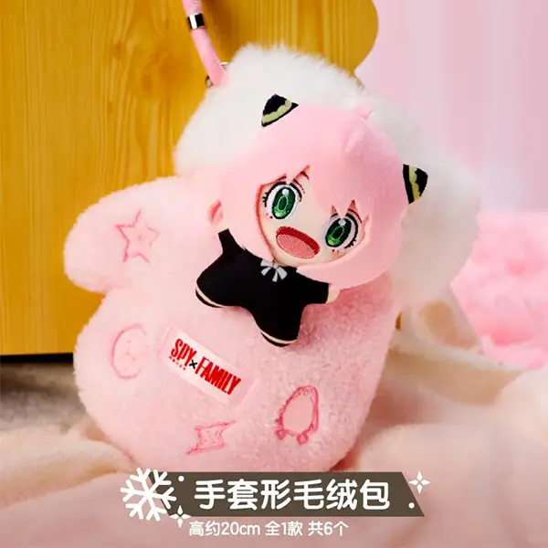 安妮亞 手套型毛絨包包 約20cm