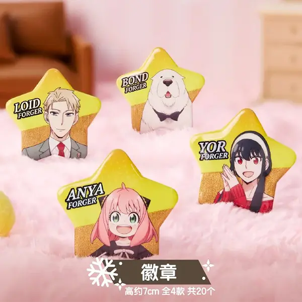 SPYxFAMILY 星星造型徽章 約7cm