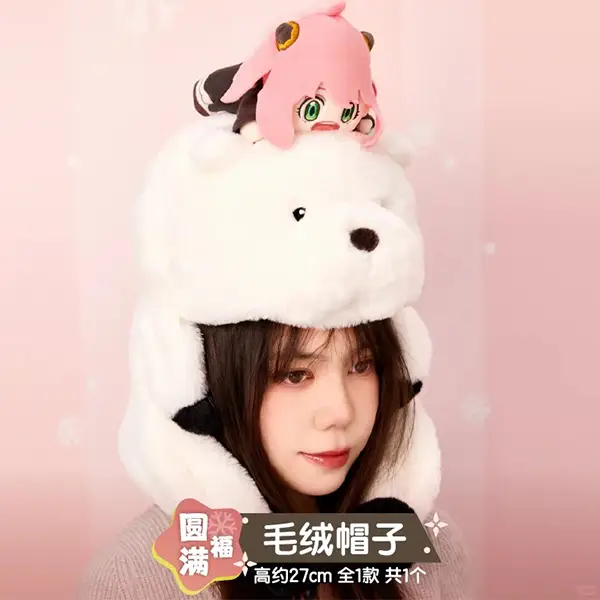 安妮亞&彭德 造型毛絨帽 約27cm