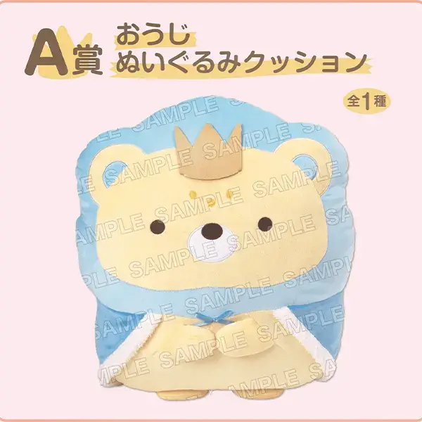 角落生物 空中王國 王子 娃娃