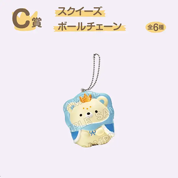 捏捏吊飾 王子款