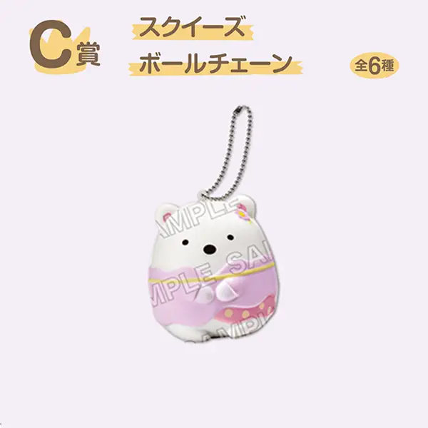 捏捏吊飾 白熊款