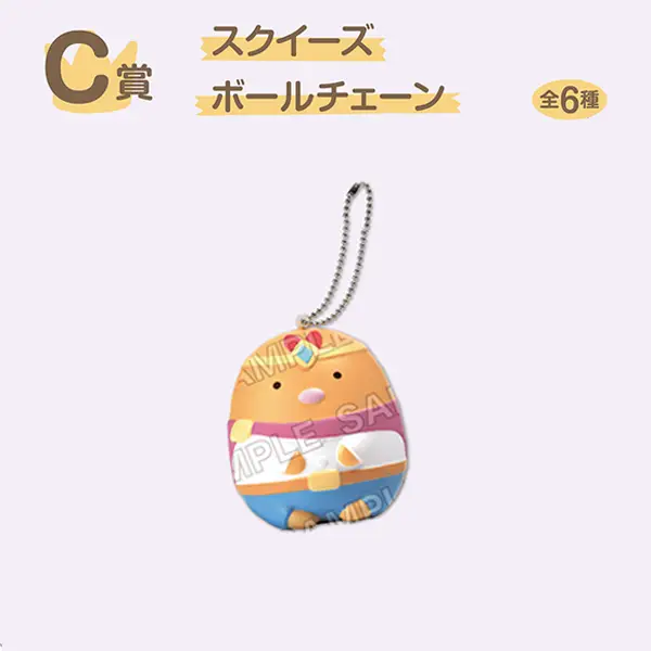 捏捏吊飾 豬排款