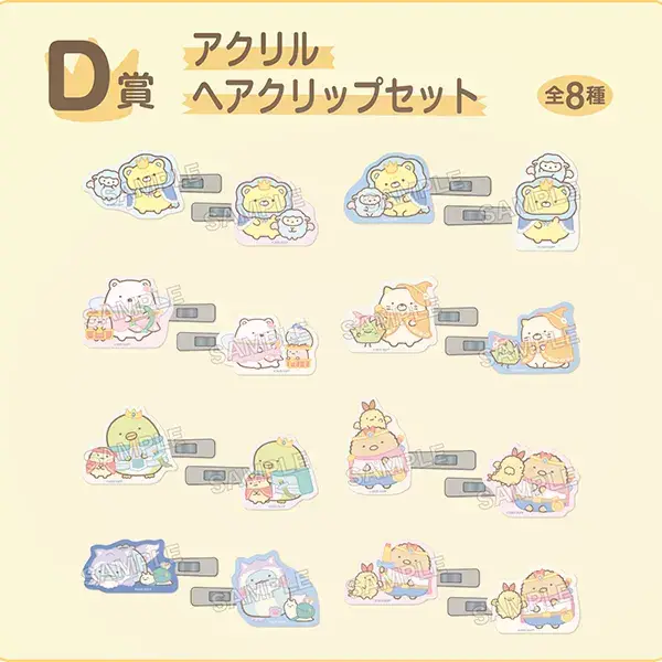 角落生物 空中王國造型 髮夾組