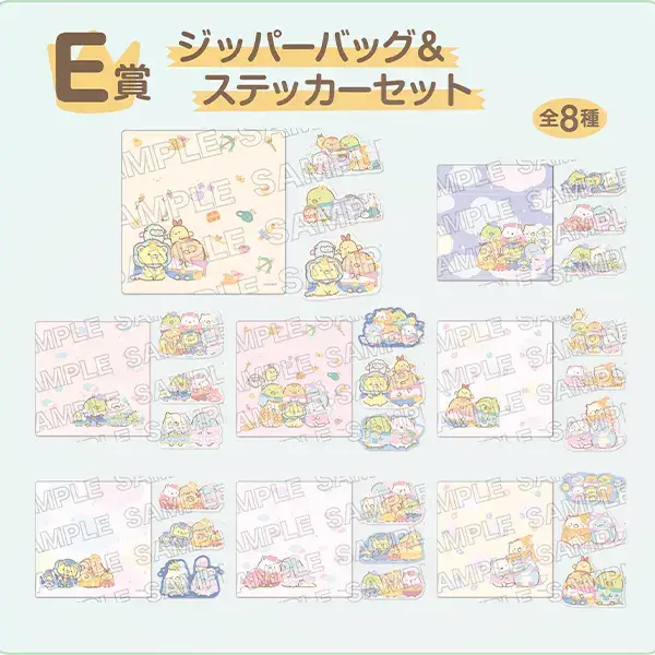 角落生物 空中王國主題 夾鏈袋&貼紙套組