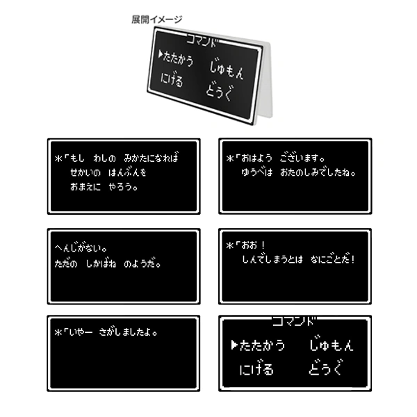 勇者鬥惡龍 對話窗造型 壓克力夾 約10cm