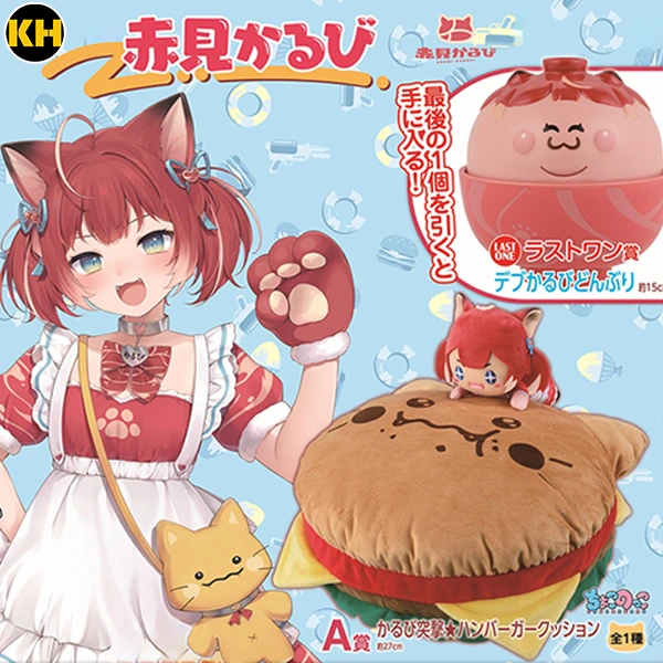 一番賞 赤見 Karubi Akami VTuber