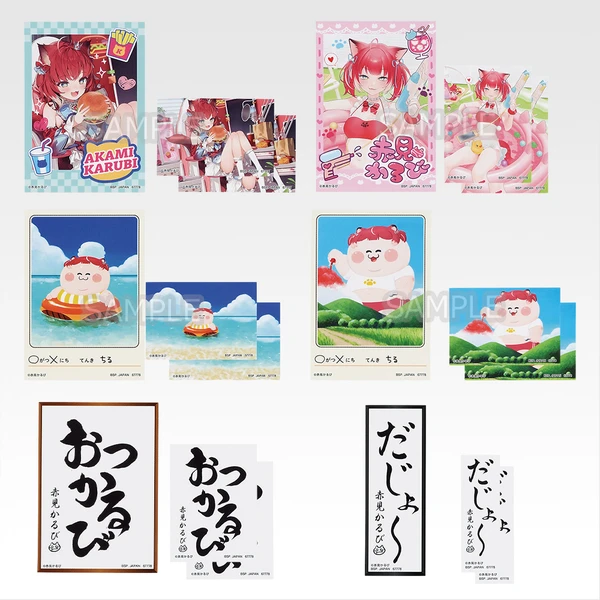 赤見Karubi  貼紙套組 約8cm×1枚、約4～6cm×2枚