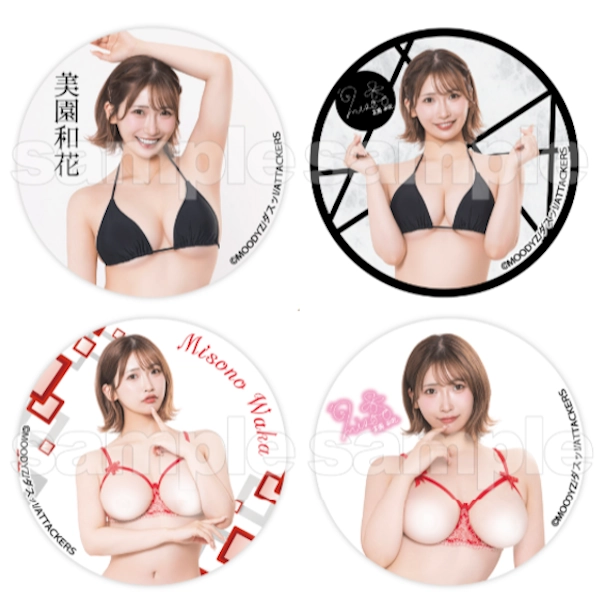 美園和花 徽章 約5.7cm